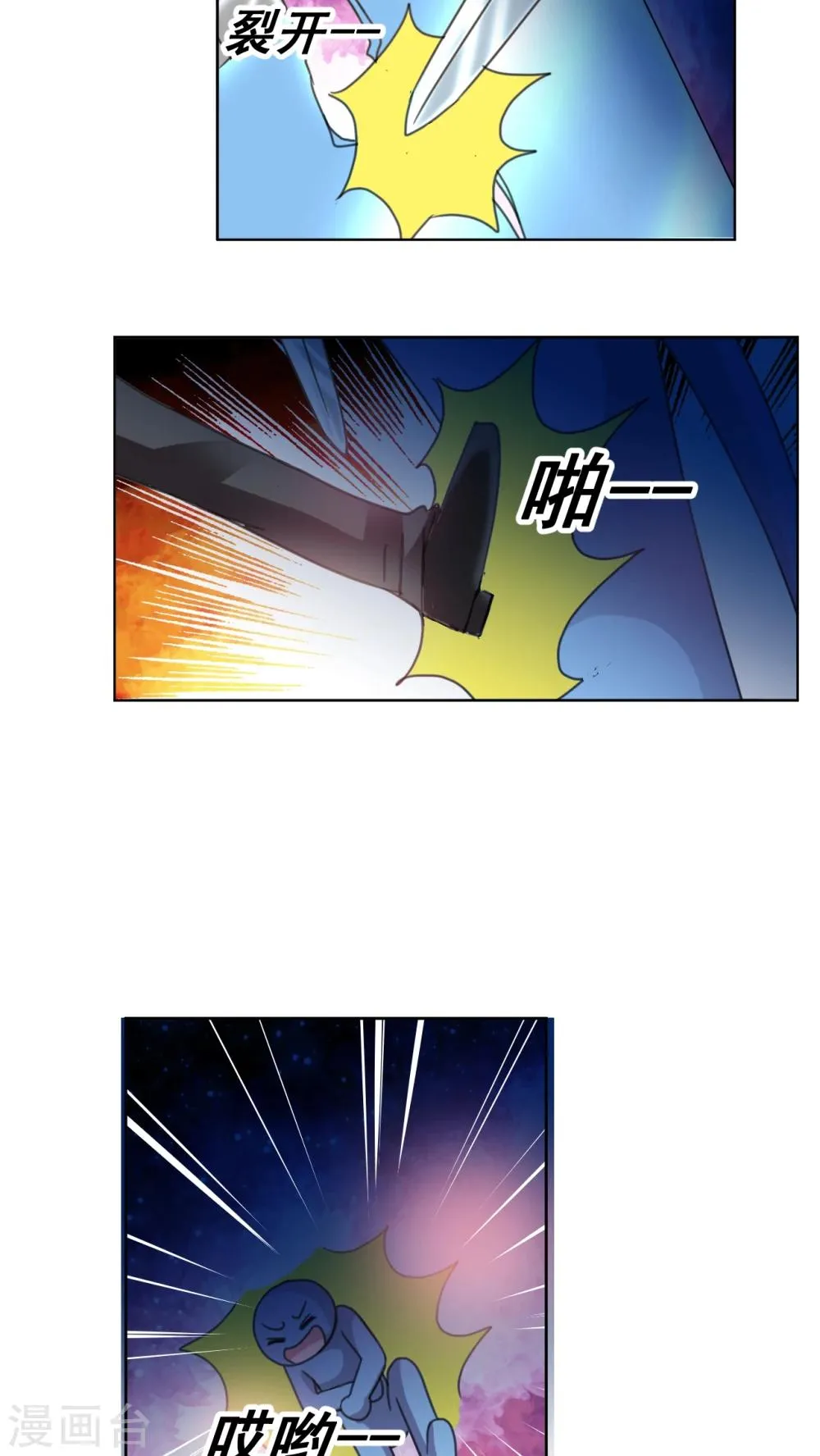 第17话 我不是废材 第9页