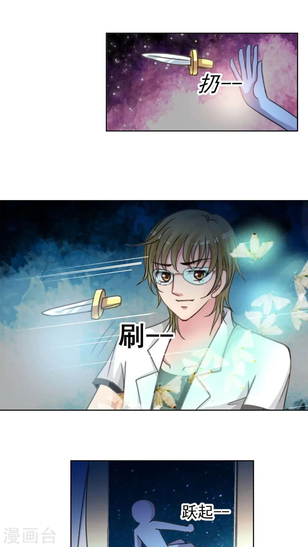 第17话 我不是废材 第13页