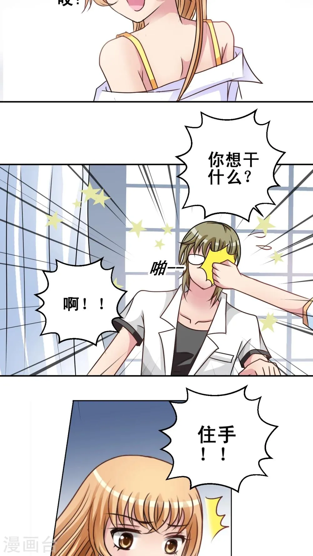 第18话 检查 第11页