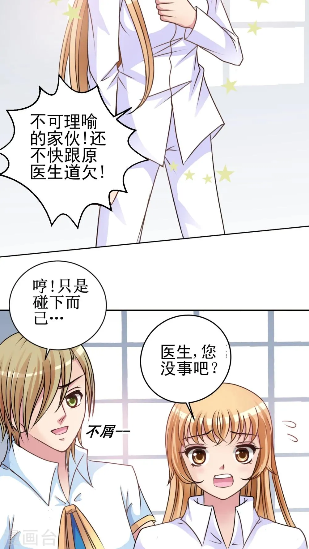 第18话 检查 第14页