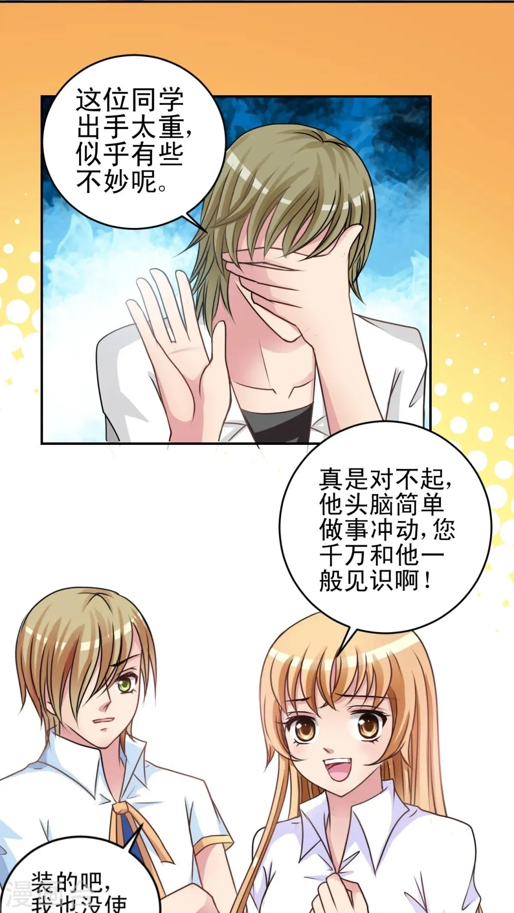 第18话 检查 第15页