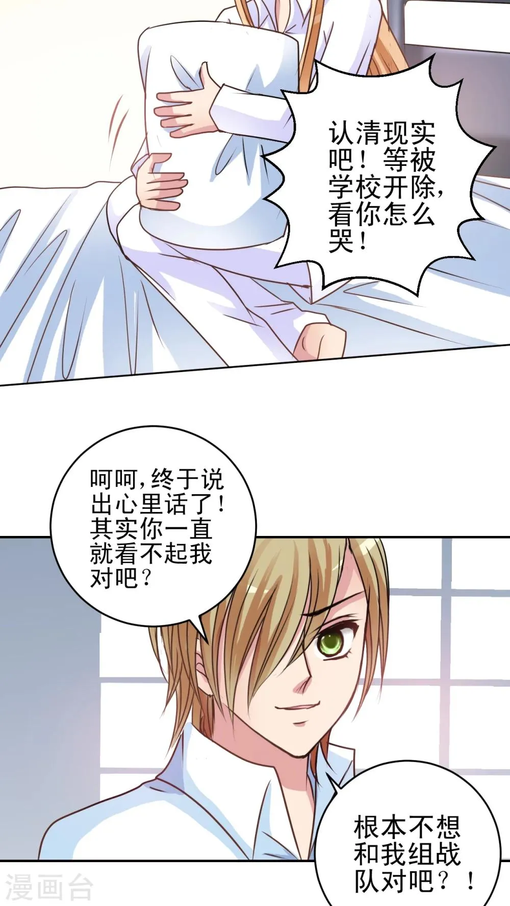 第18话 检查 第19页