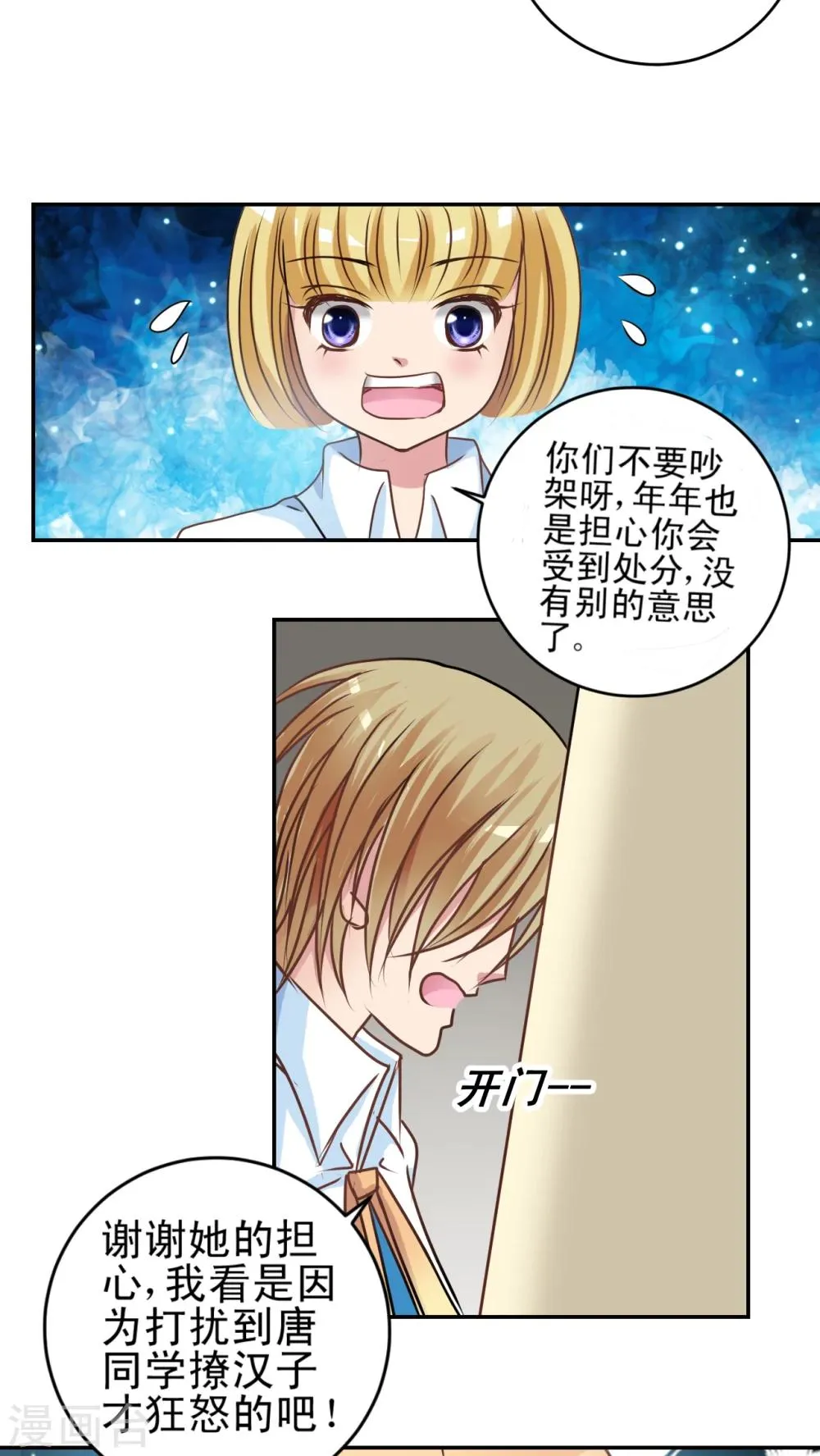 第18话 检查 第20页