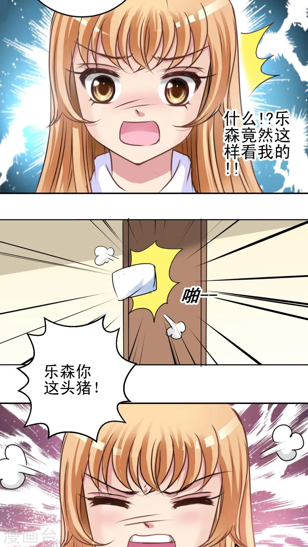 第18话 检查 第21页