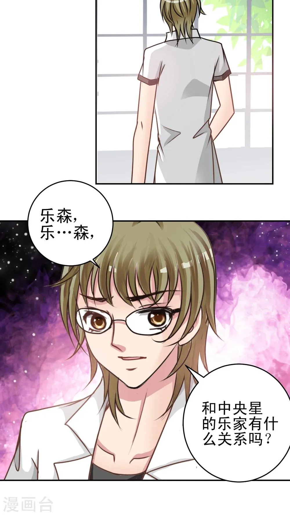 第18话 检查 第26页