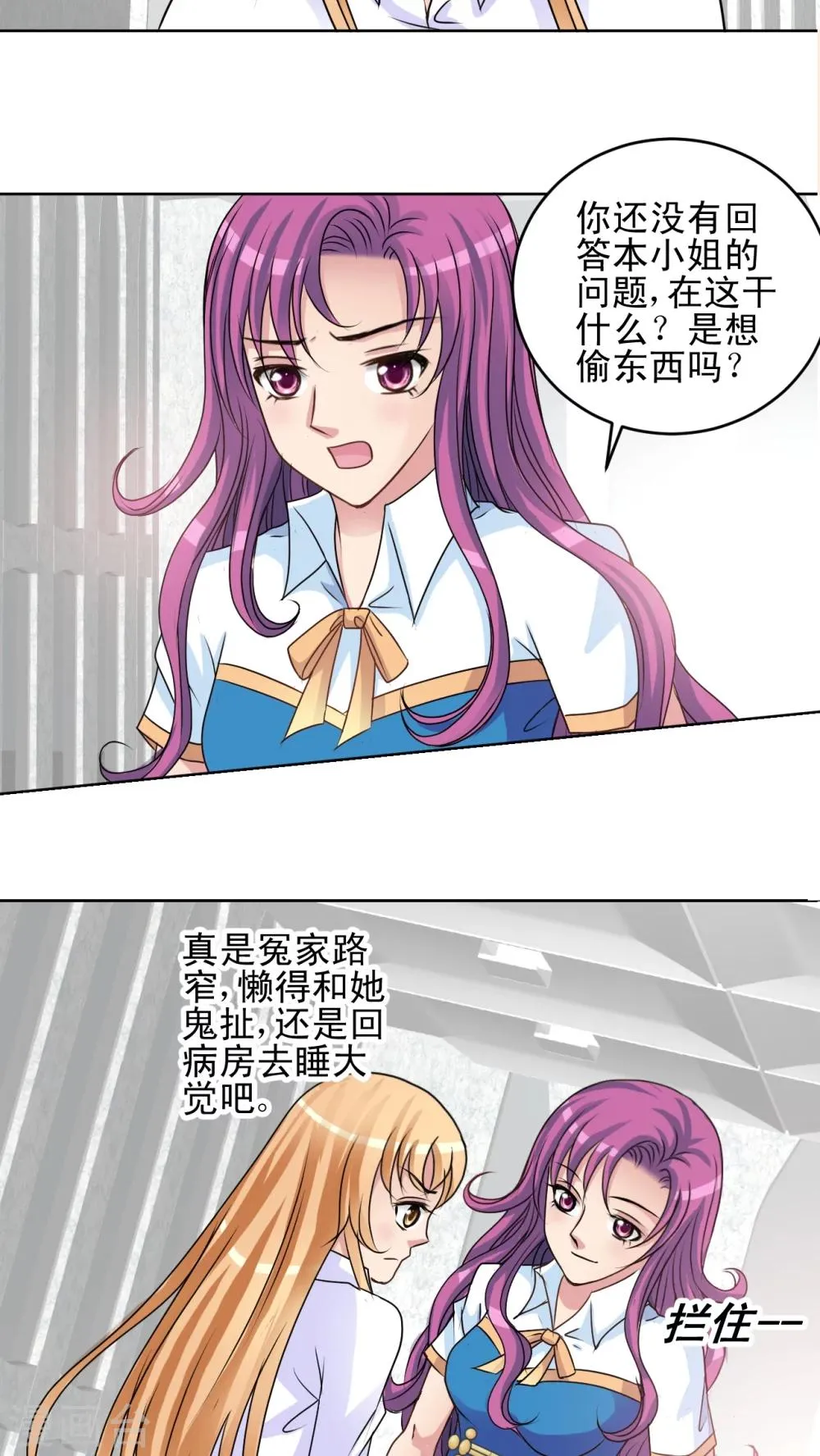 第19话 狐尾蒿 第17页