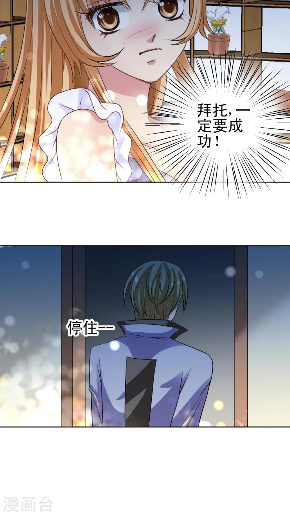 第29话 我不可能被控制! 第21页