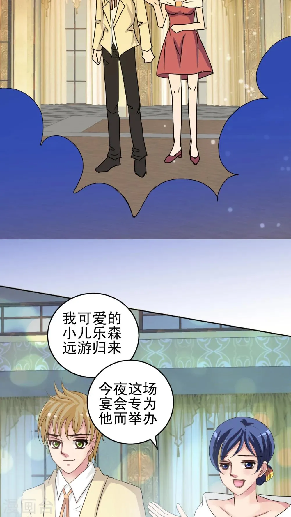 第34话 乐家二少 第22页