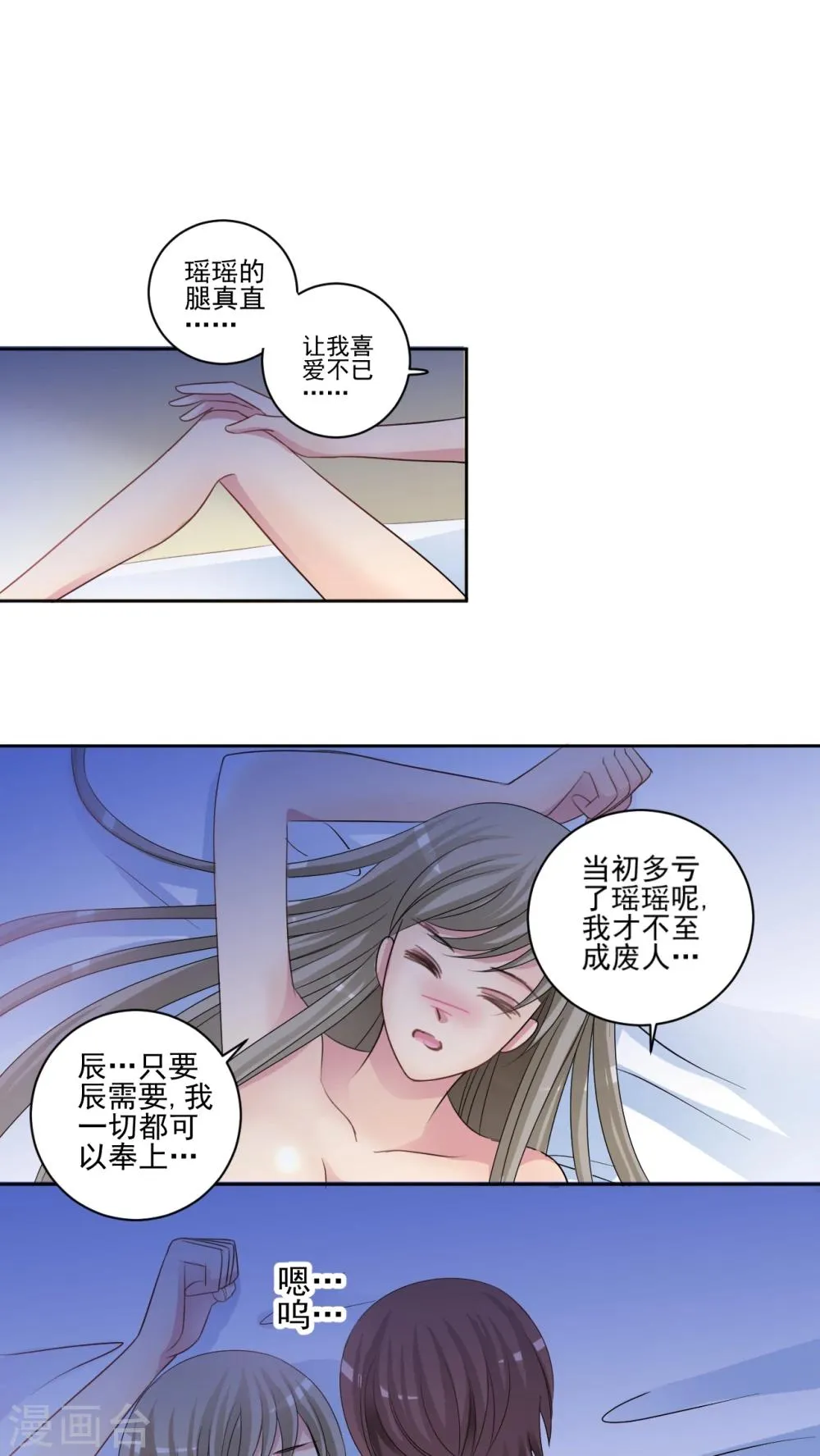 第36话 百樱 第3页