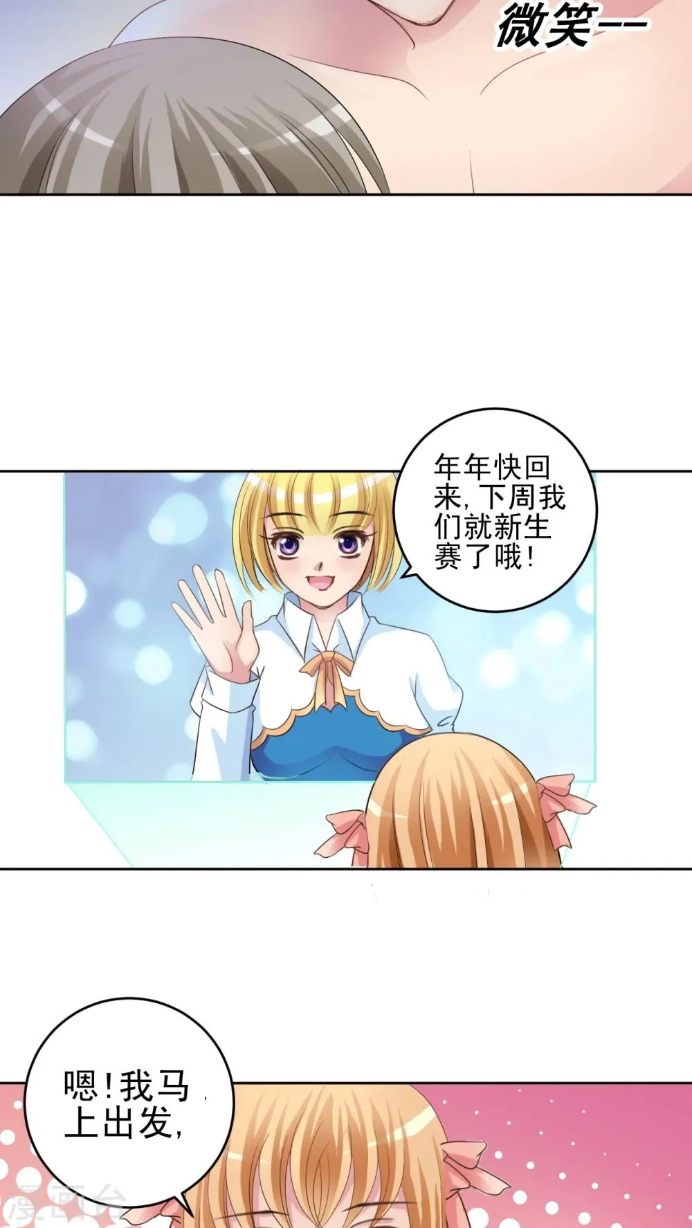 第36话 百樱 第5页