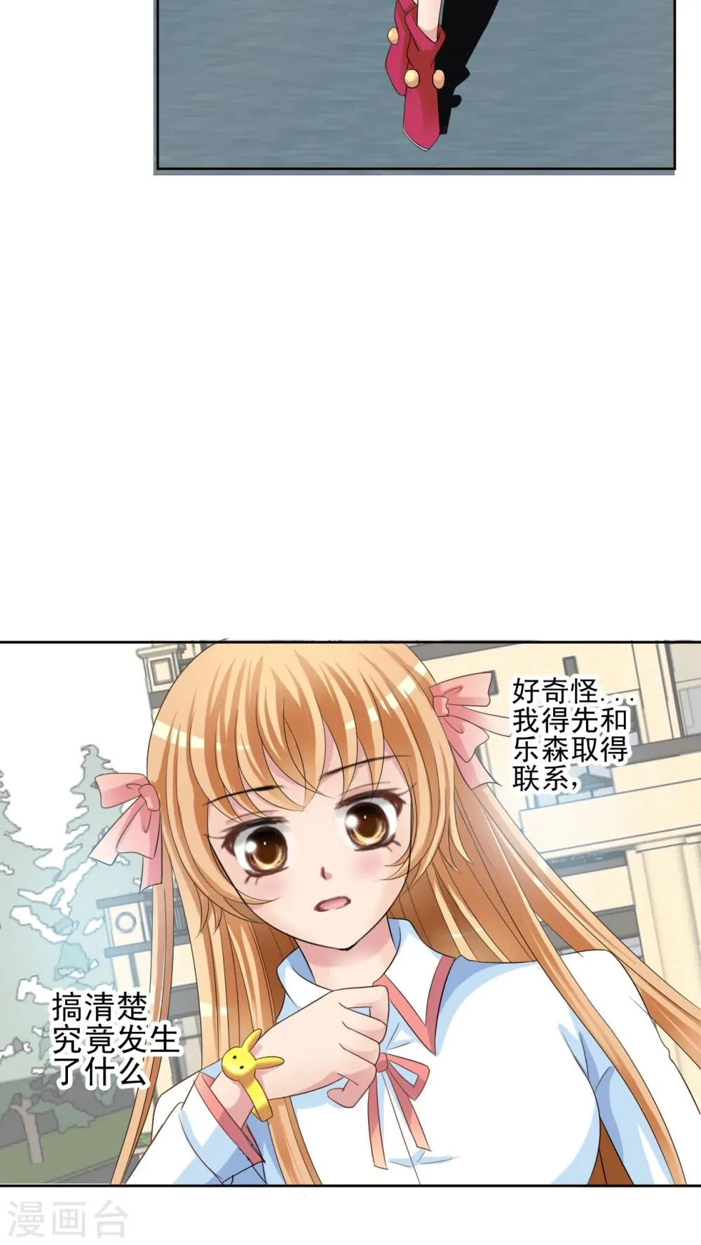 第36话 百樱 第9页
