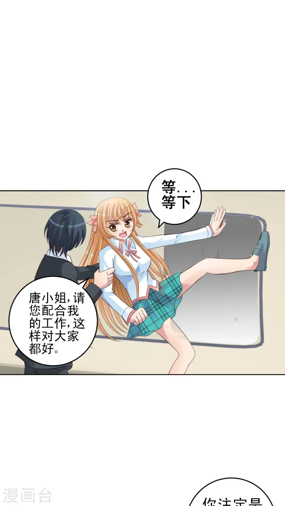 第36话 百樱 第10页