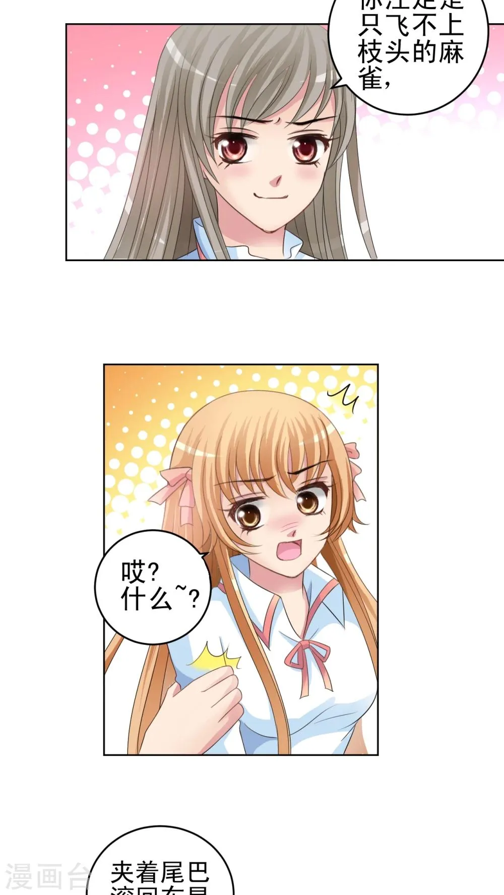 第36话 百樱 第11页