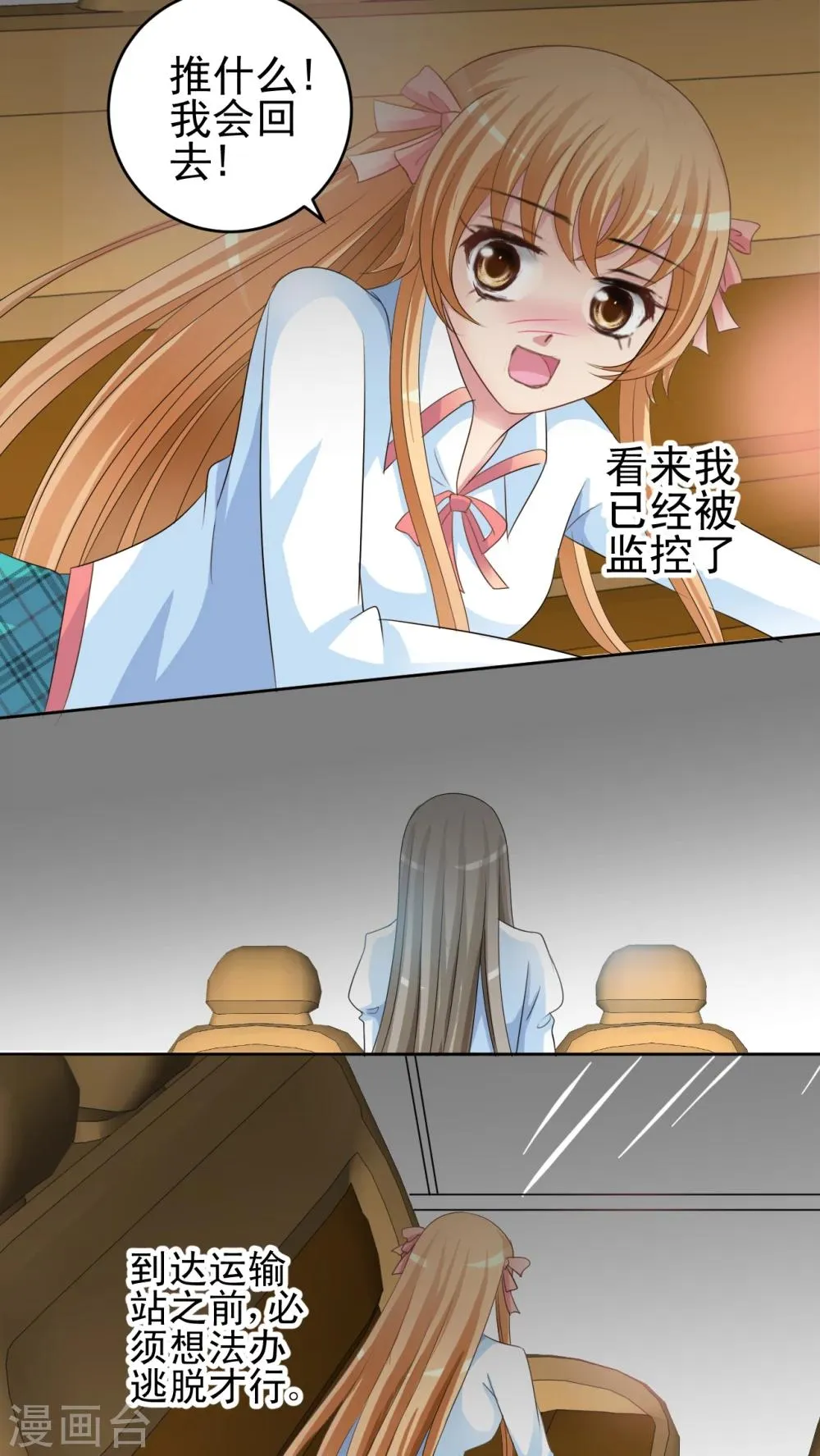 第36话 百樱 第13页