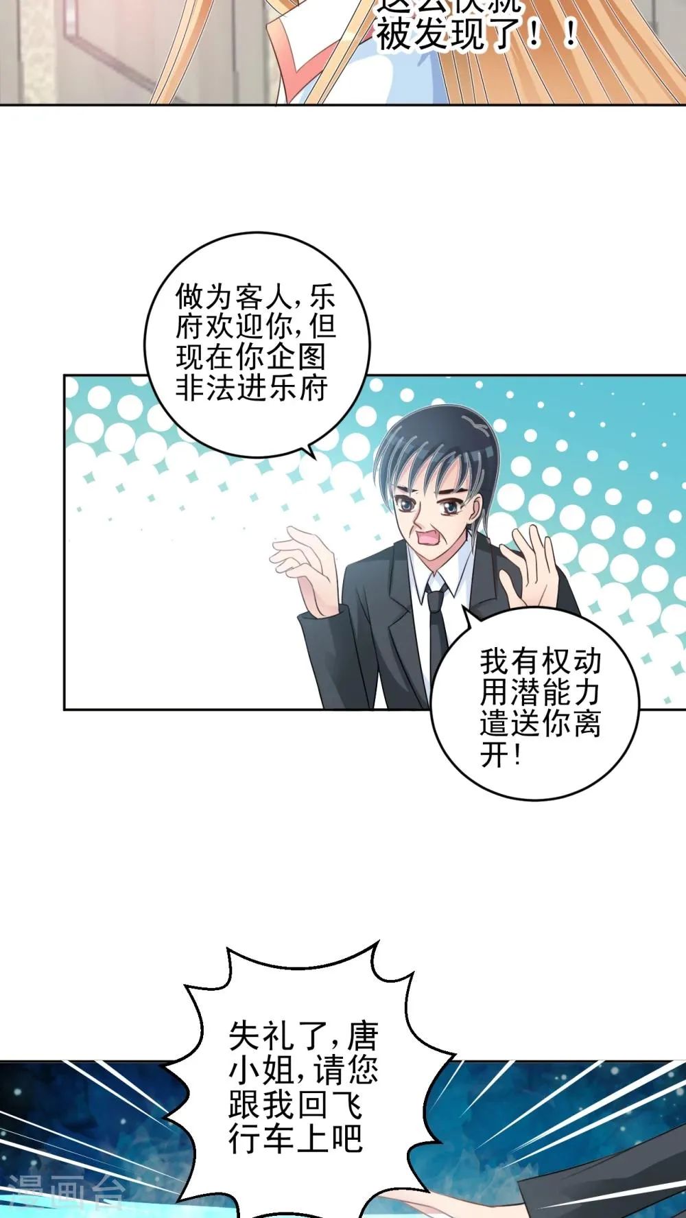 第36话 百樱 第21页