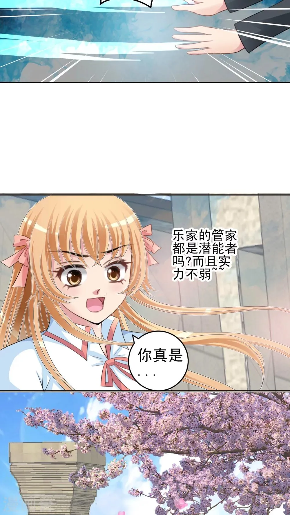 第36话 百樱 第22页