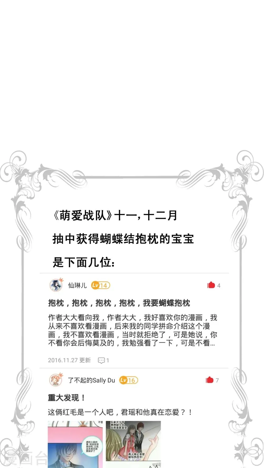 第36话 百樱 第29页