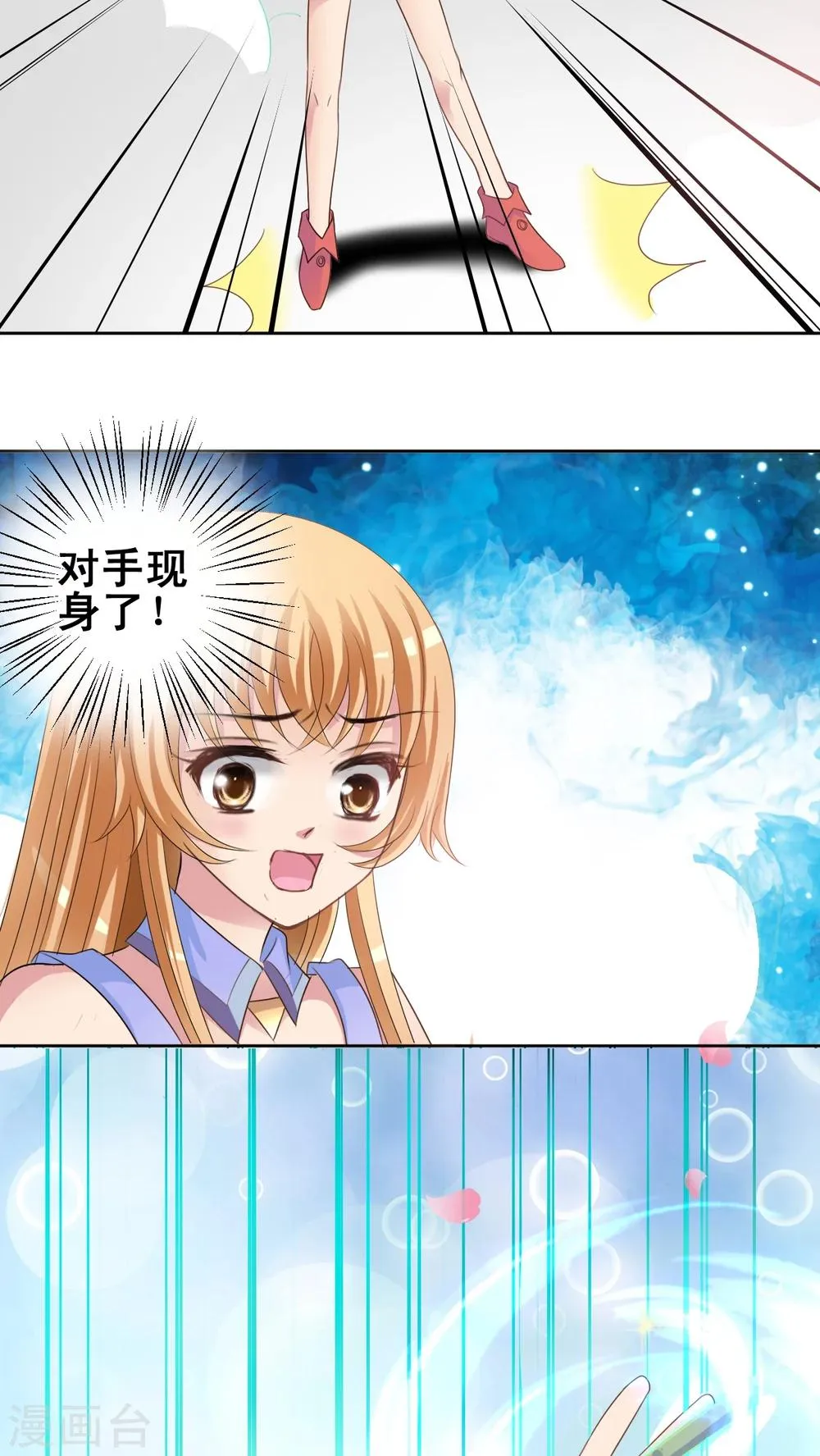 第38话 就这样赢了? 第6页