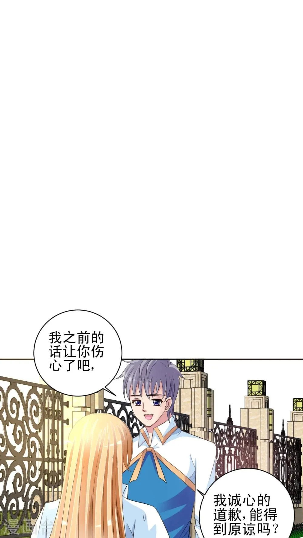 第41话 潜能核 第13页