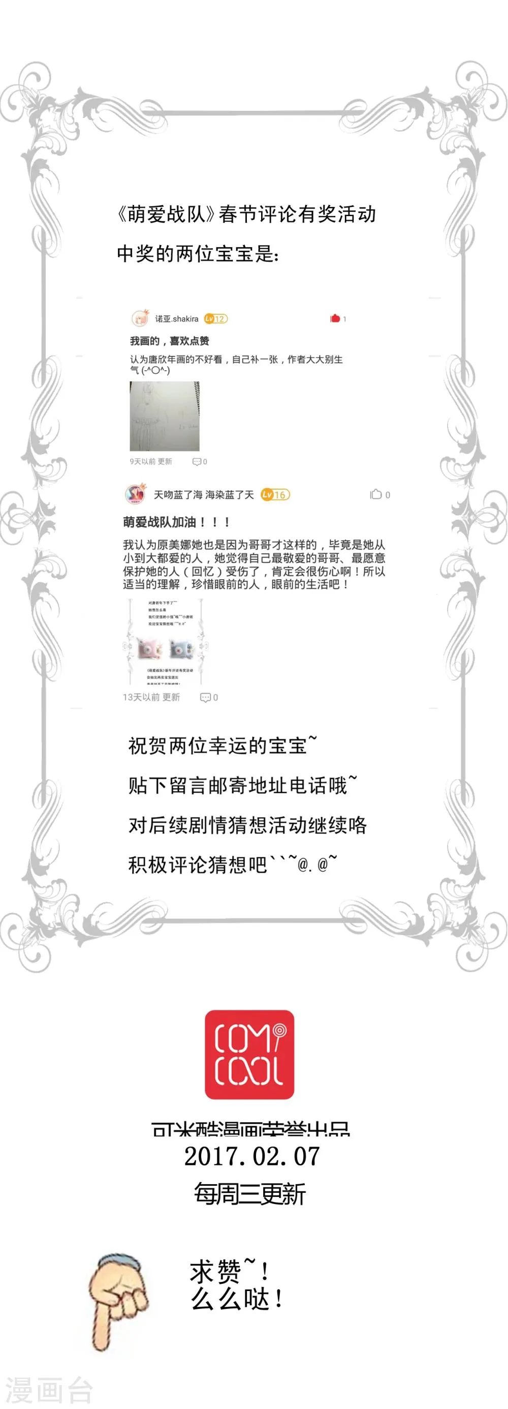 第41话 潜能核 第24页