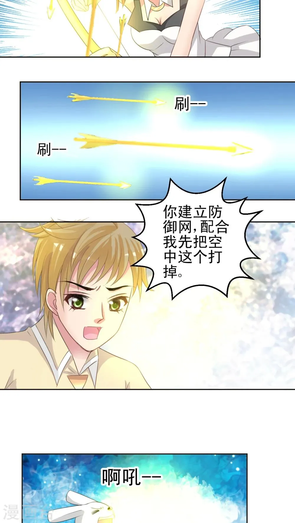 第42话 米诺特虫 第11页