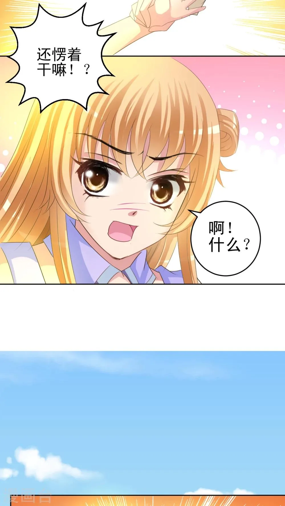 第42话 米诺特虫 第18页