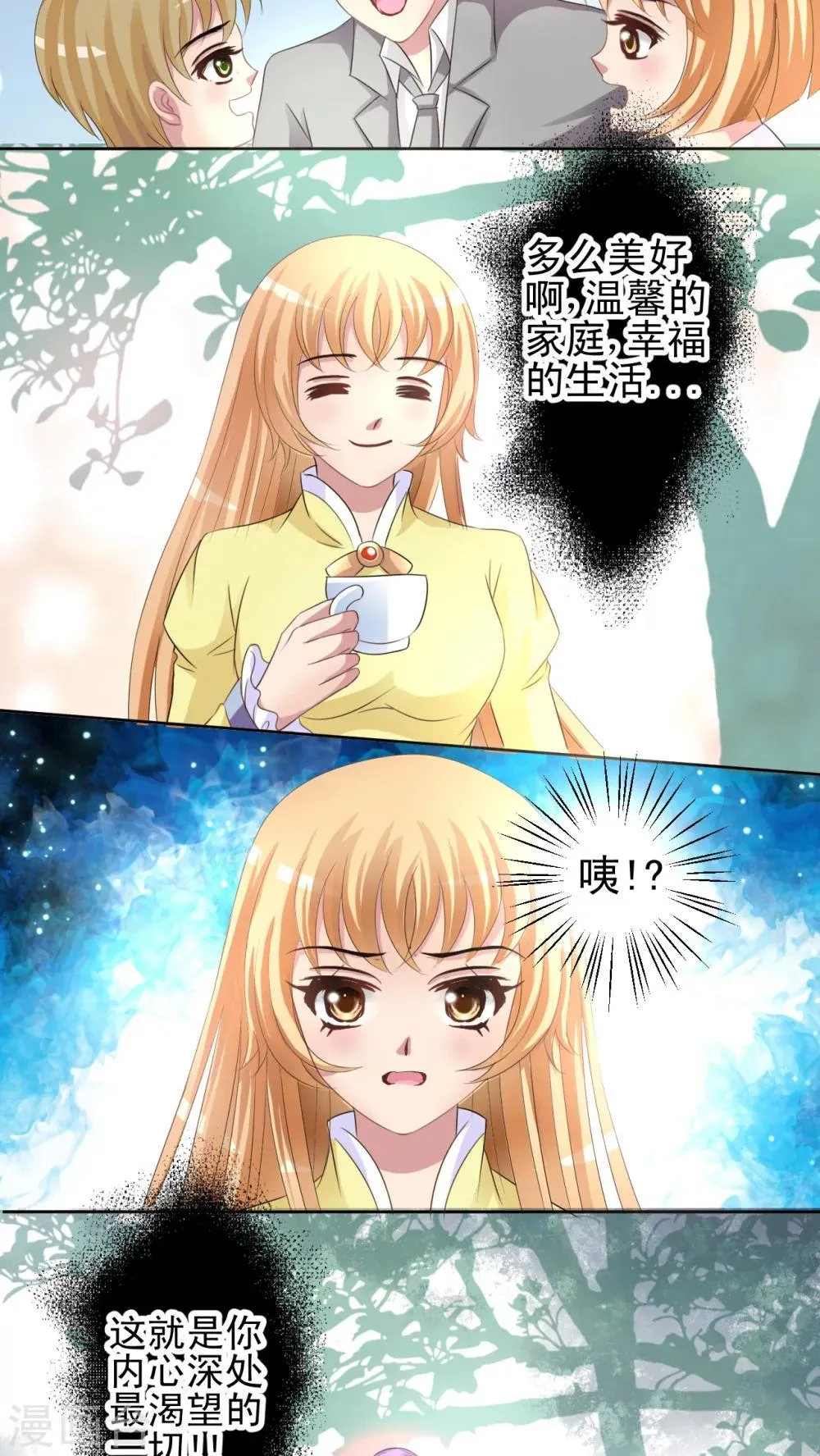 第45话 梦境 第8页
