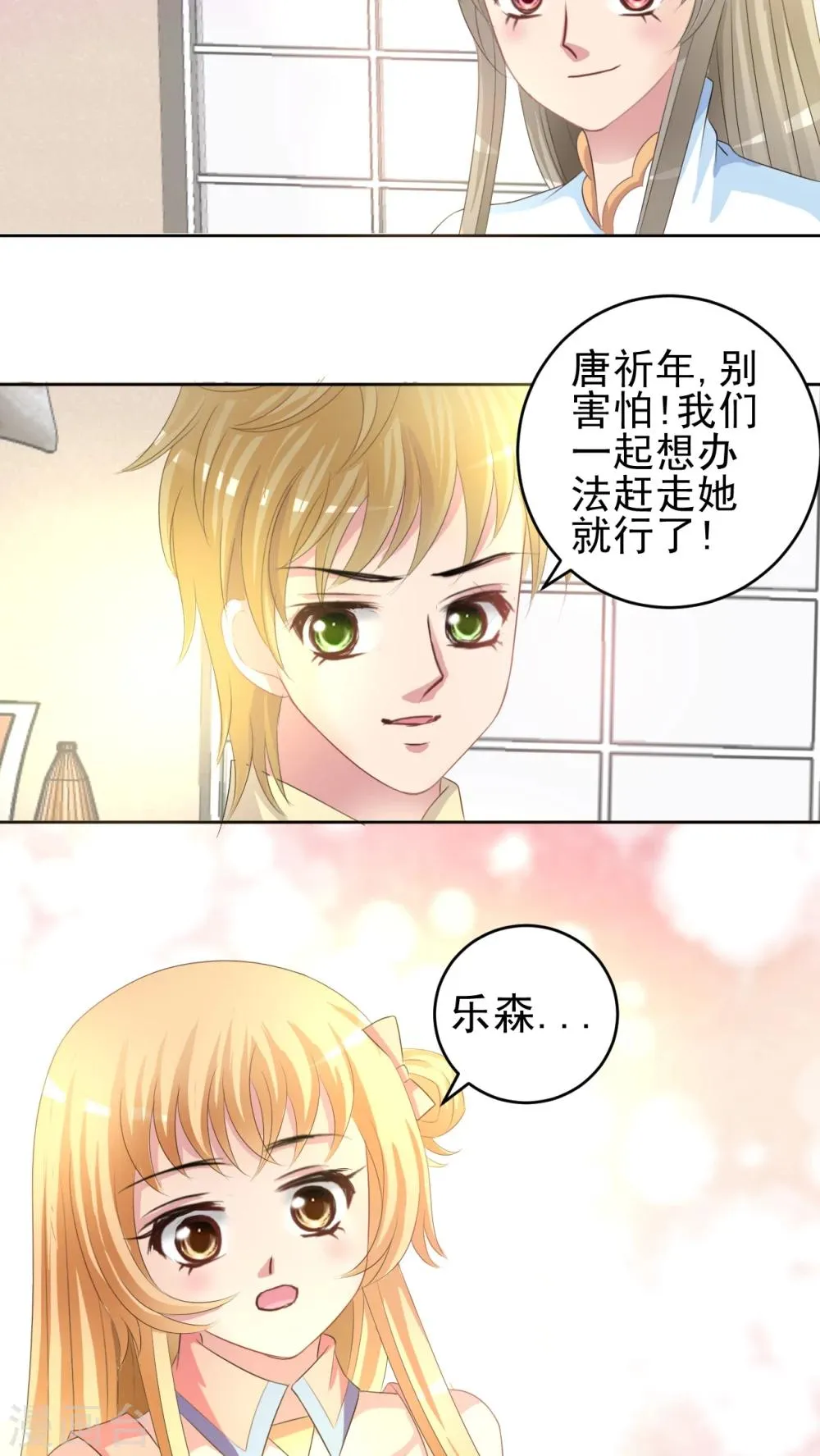 第45话 梦境 第23页