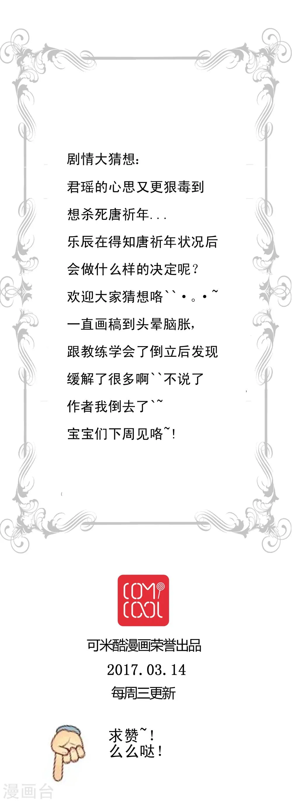 第45话 梦境 第28页