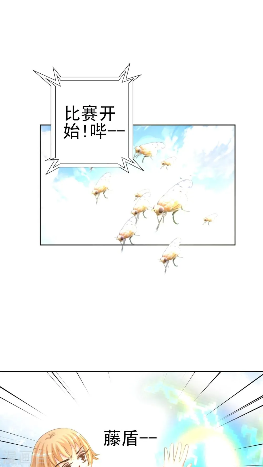 第43话 中级赛 第8页
