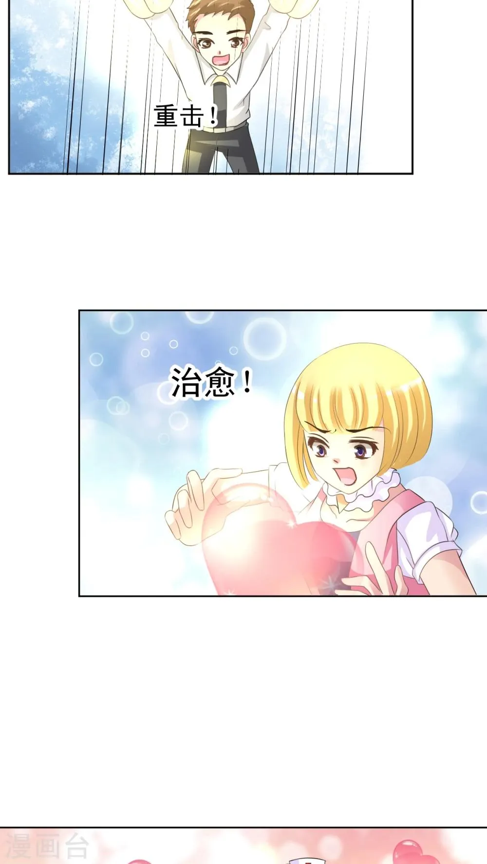 第43话 中级赛 第11页