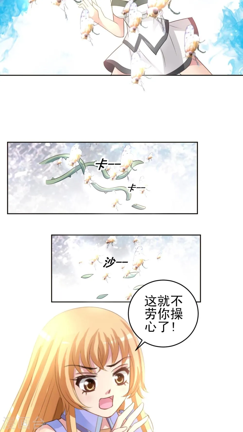 第43话 中级赛 第18页
