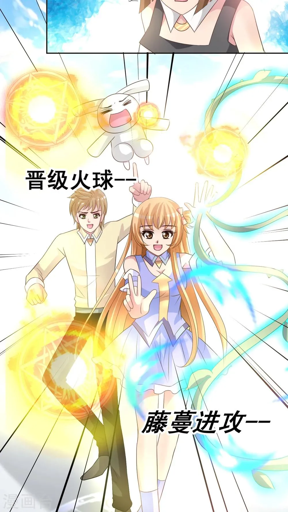 第43话 中级赛 第20页