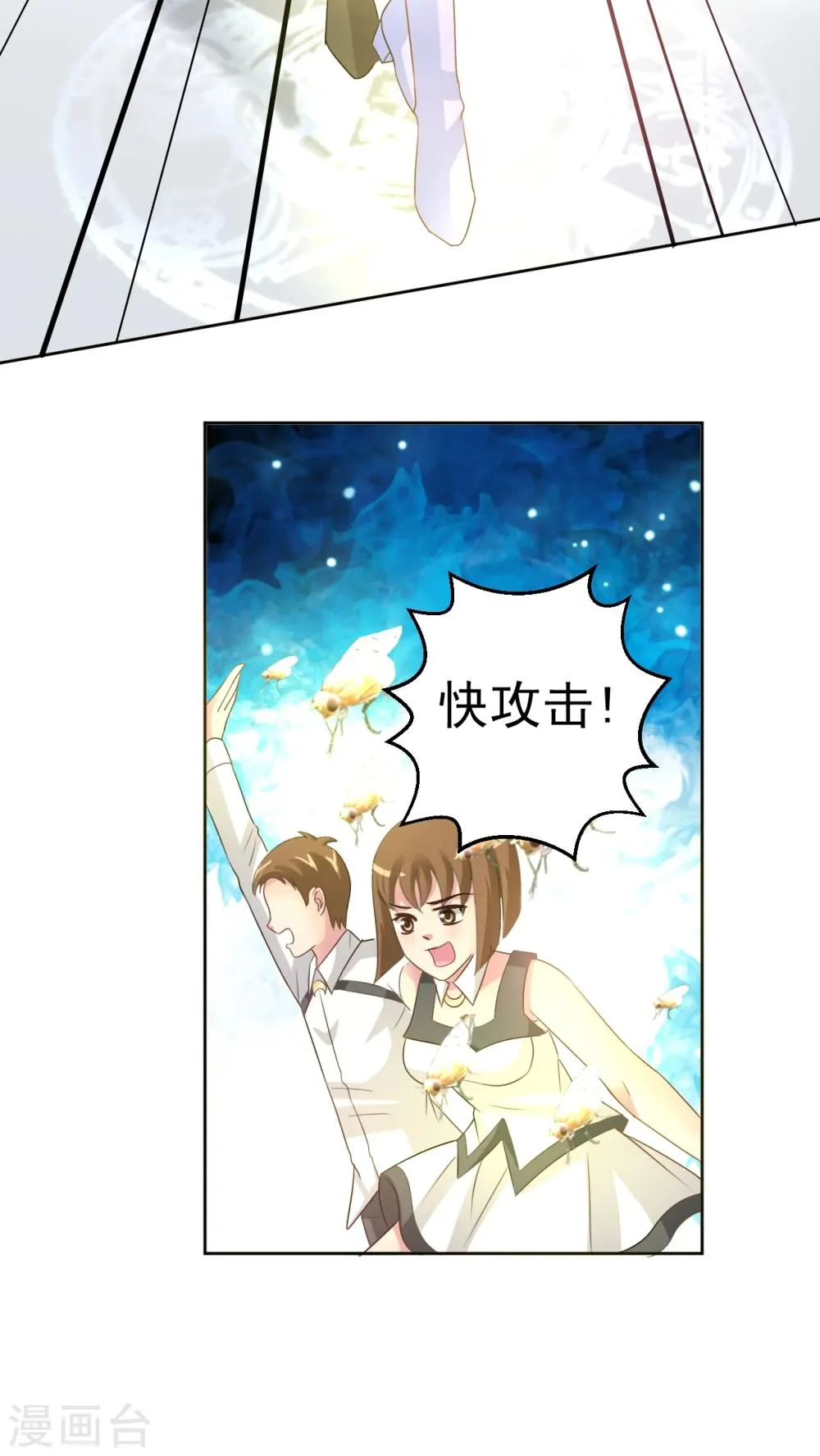第43话 中级赛 第21页