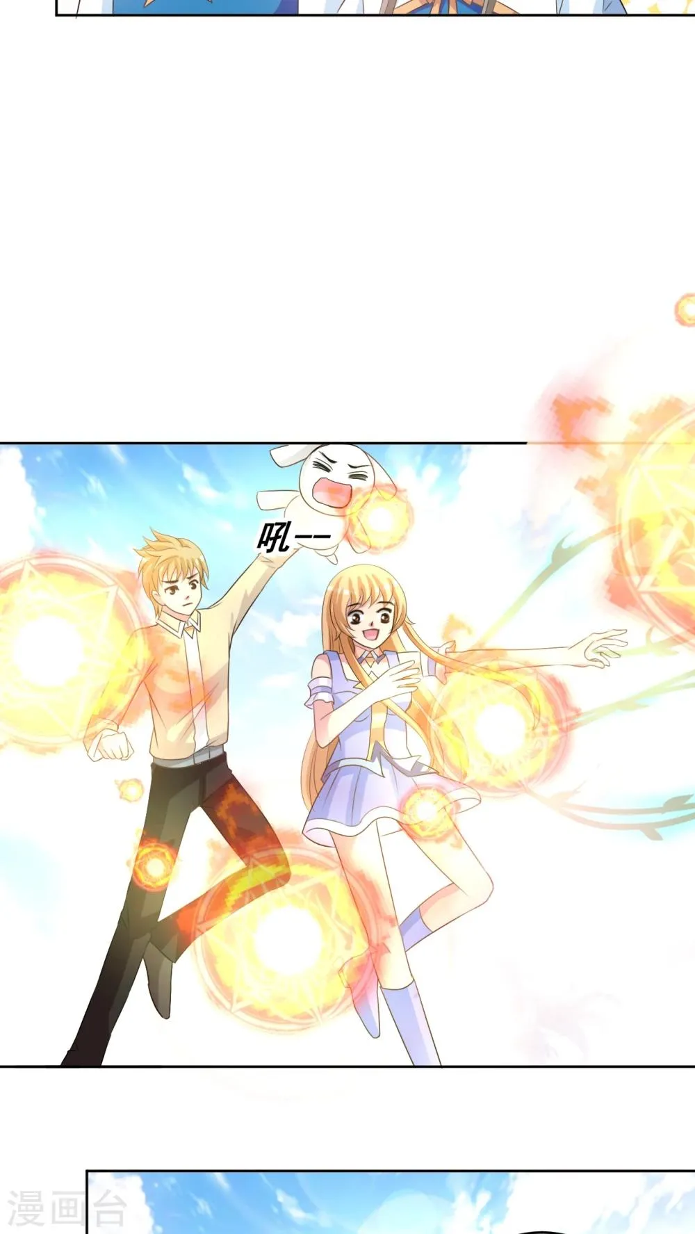 第43话 中级赛 第24页