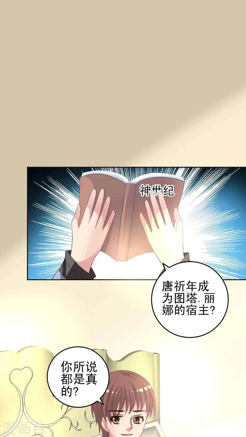 第46话 争执 第1页