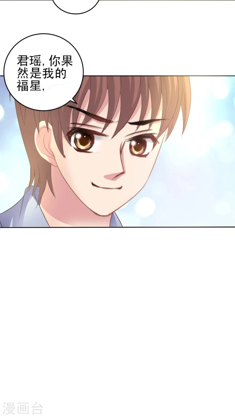 第46话 争执 第4页