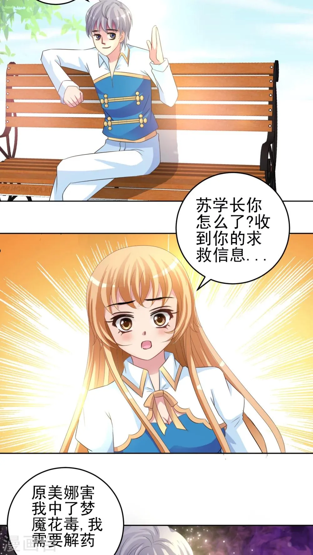 第46话 争执 第13页