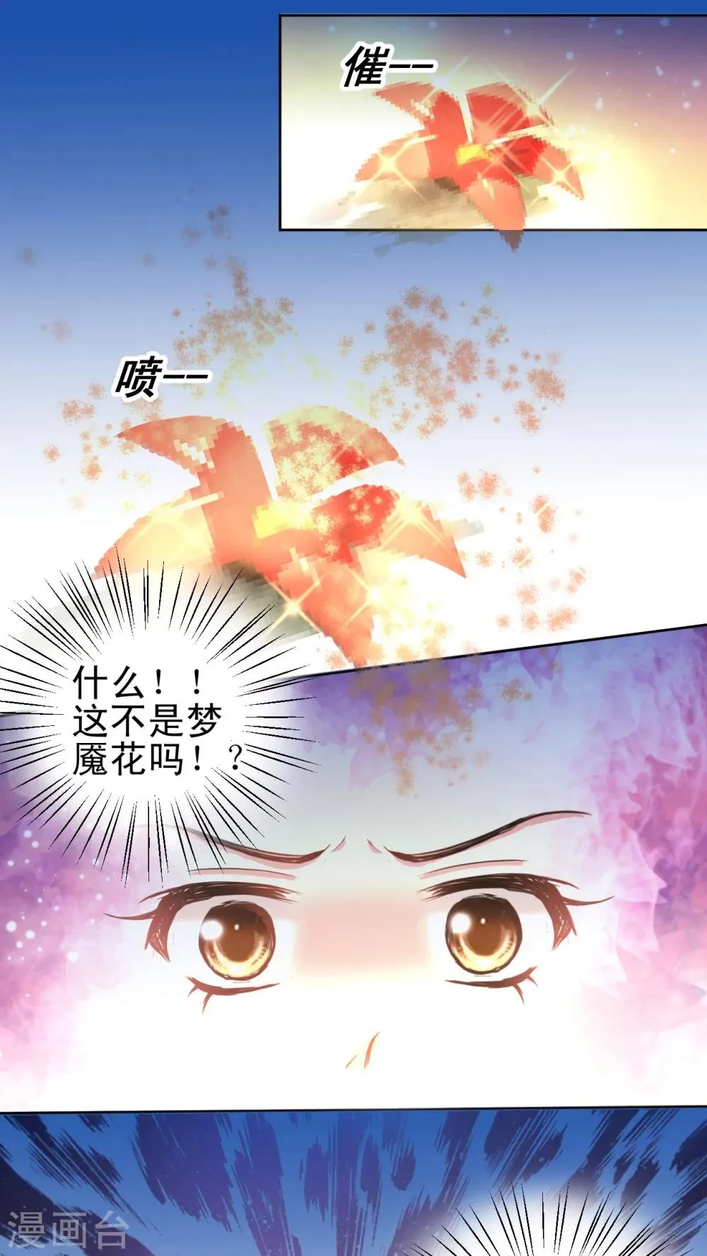 第46话 争执 第16页