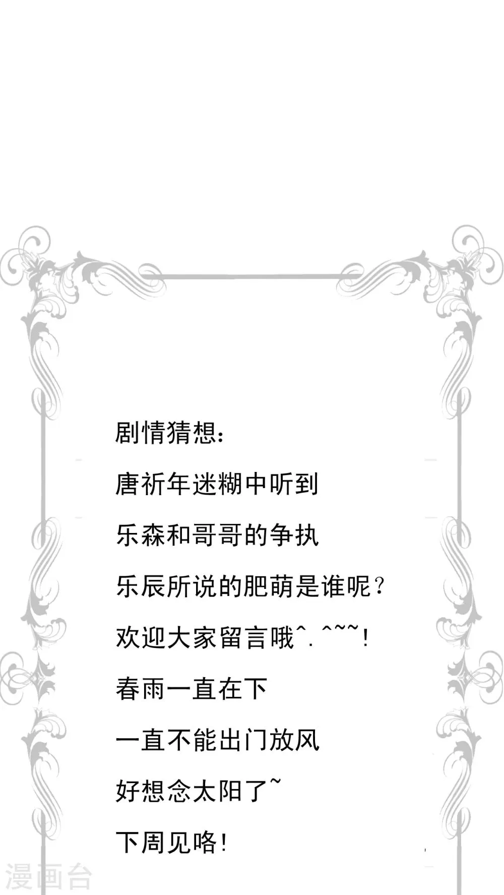 第46话 争执 第26页