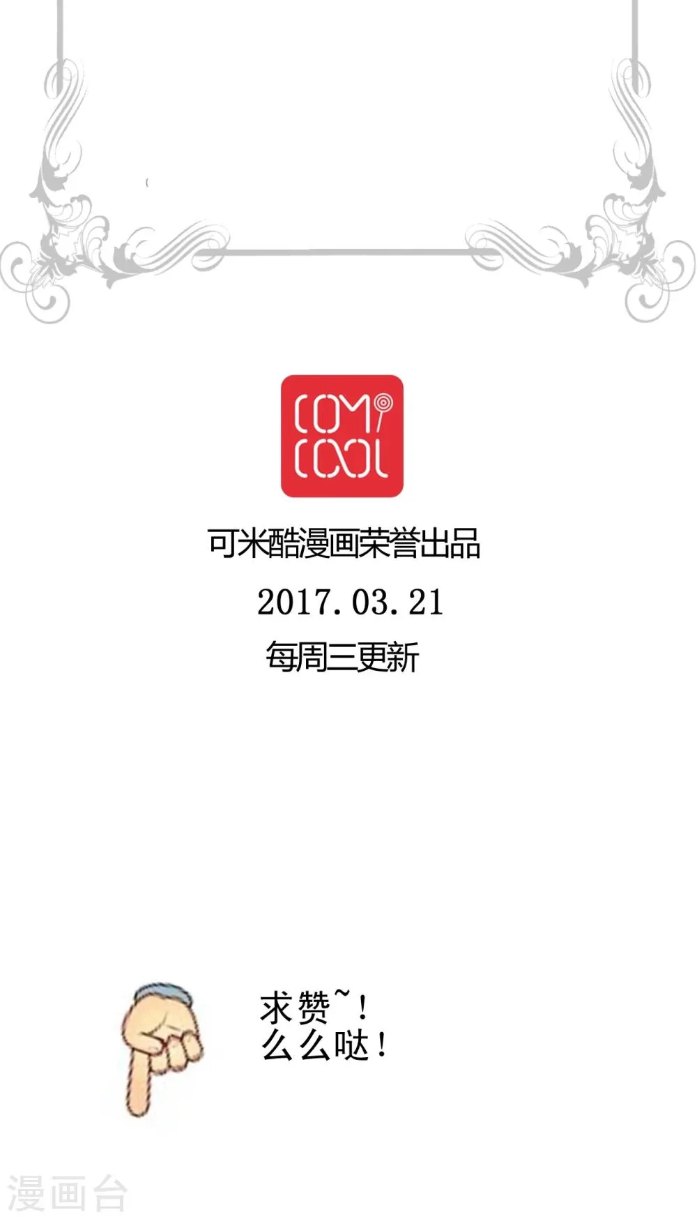 第46话 争执 第27页