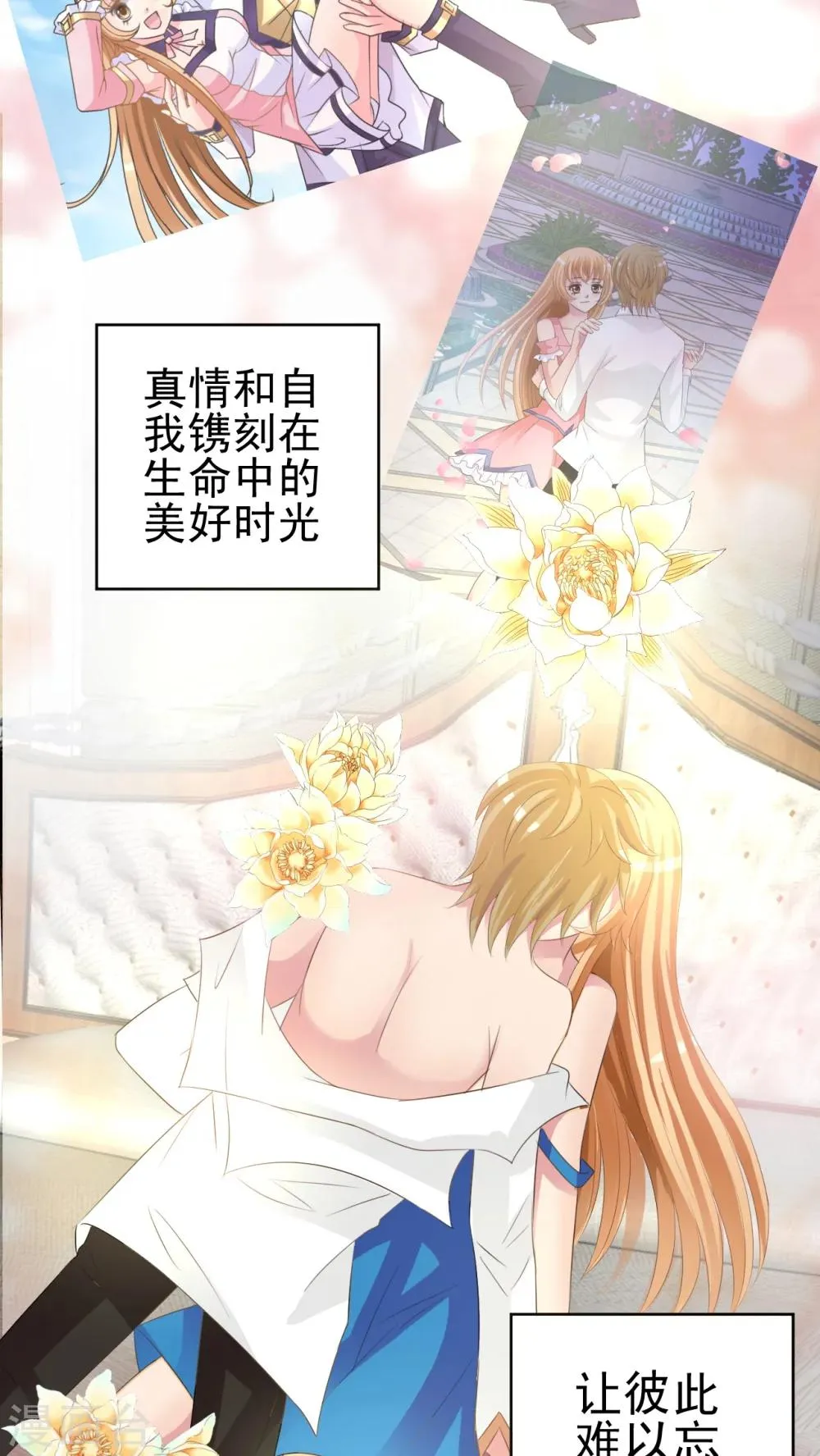 第47话 我愿意 第16页