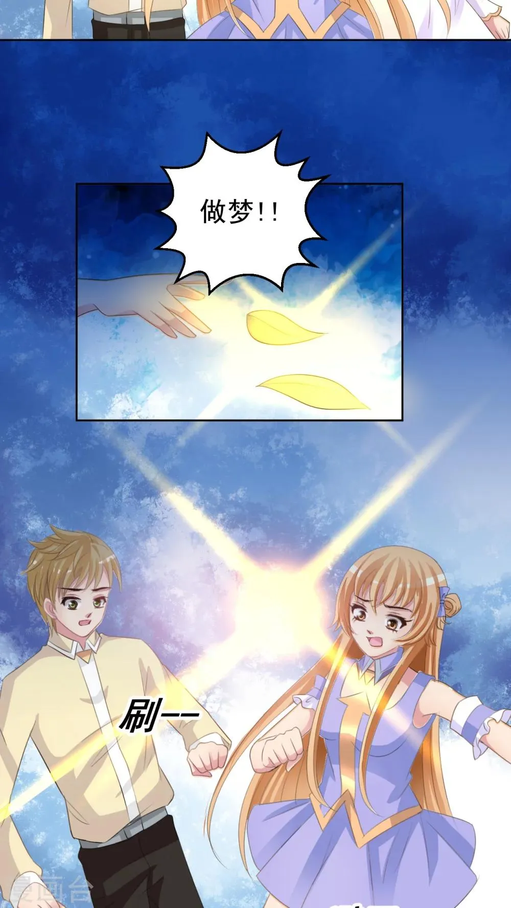 第47话 我愿意 第21页