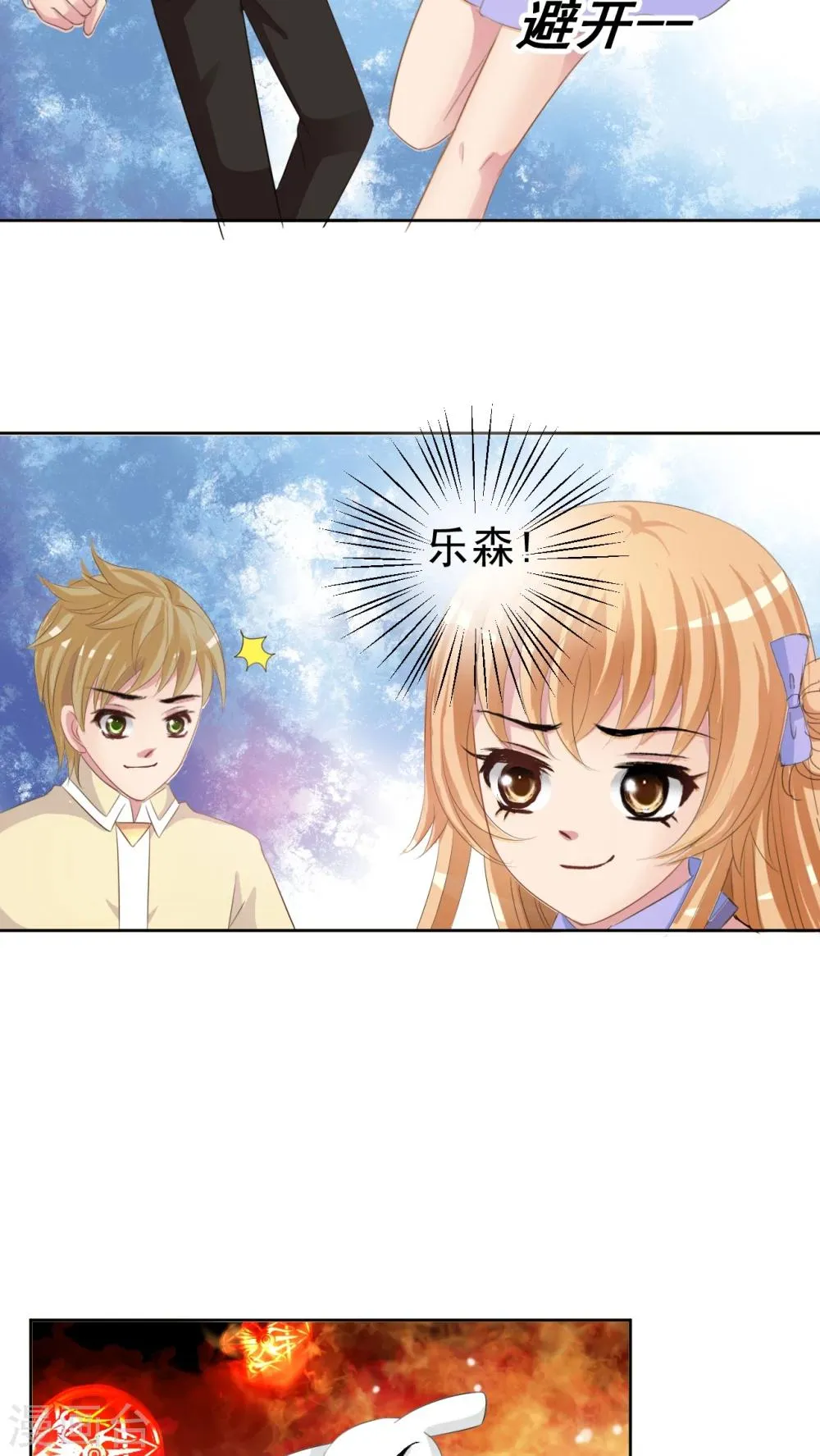 第47话 我愿意 第22页