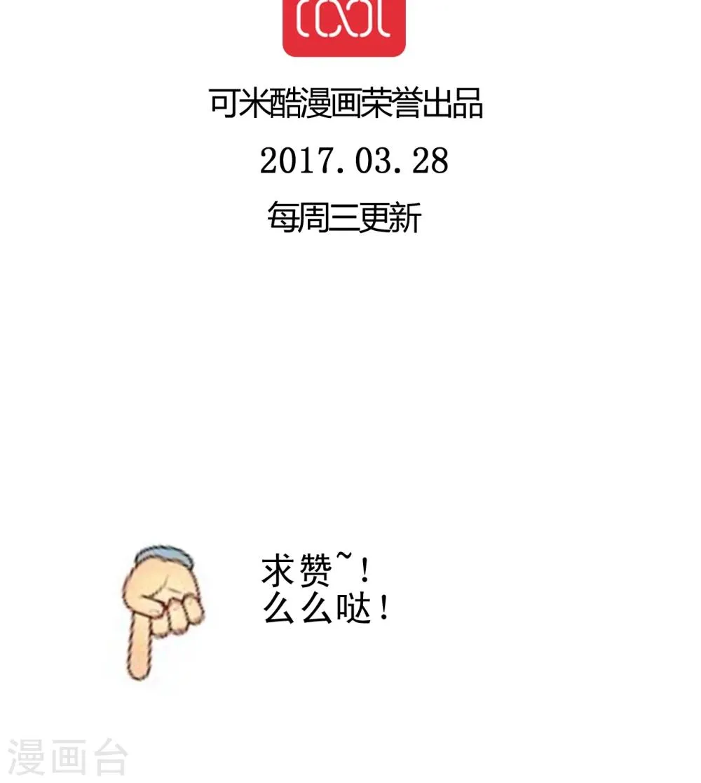 第47话 我愿意 第27页