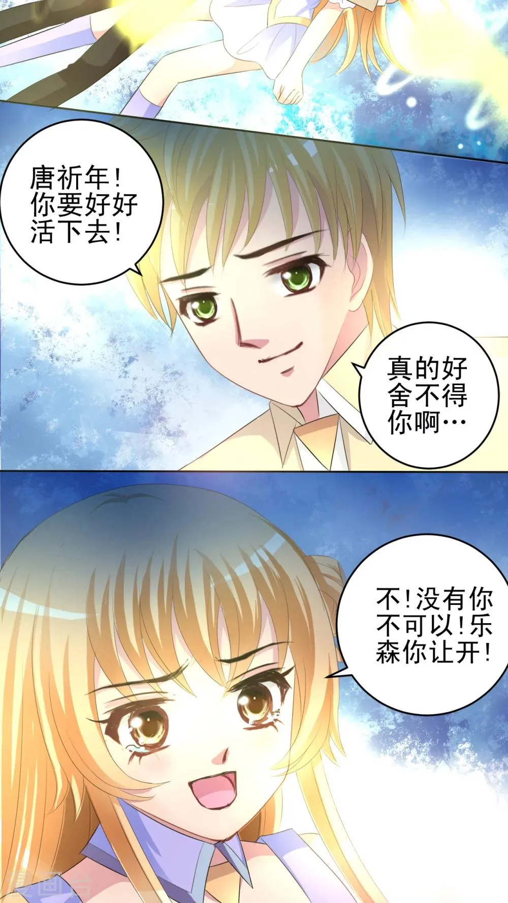 最终话 不能没有你 第18页