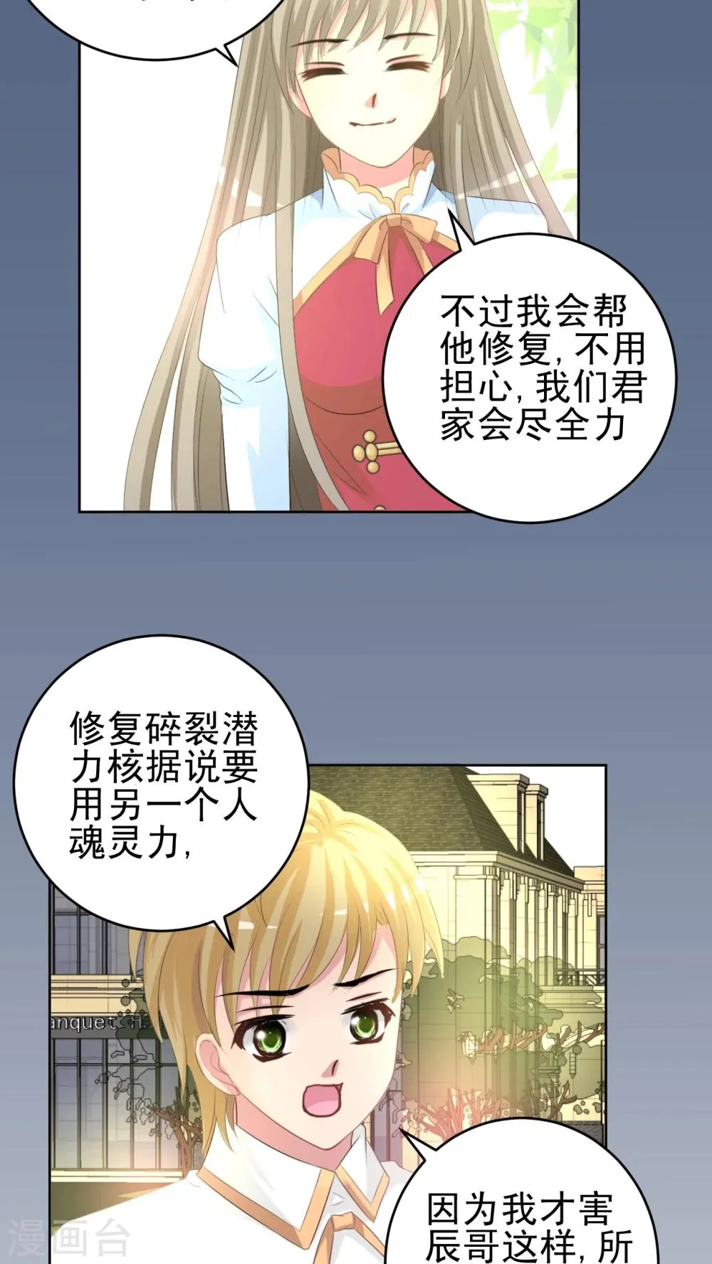 最终话 不能没有你 第22页