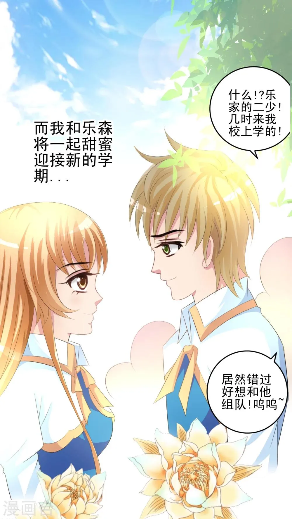 最终话 不能没有你 第29页