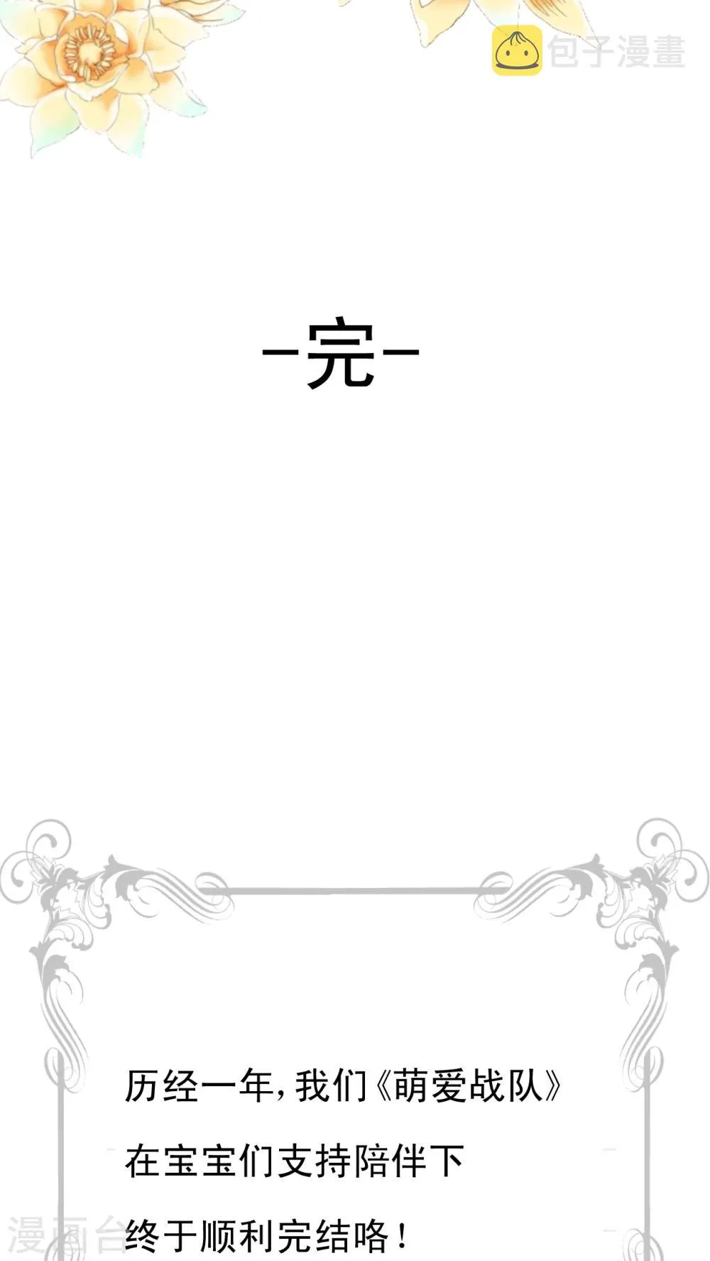 最终话 不能没有你 第30页