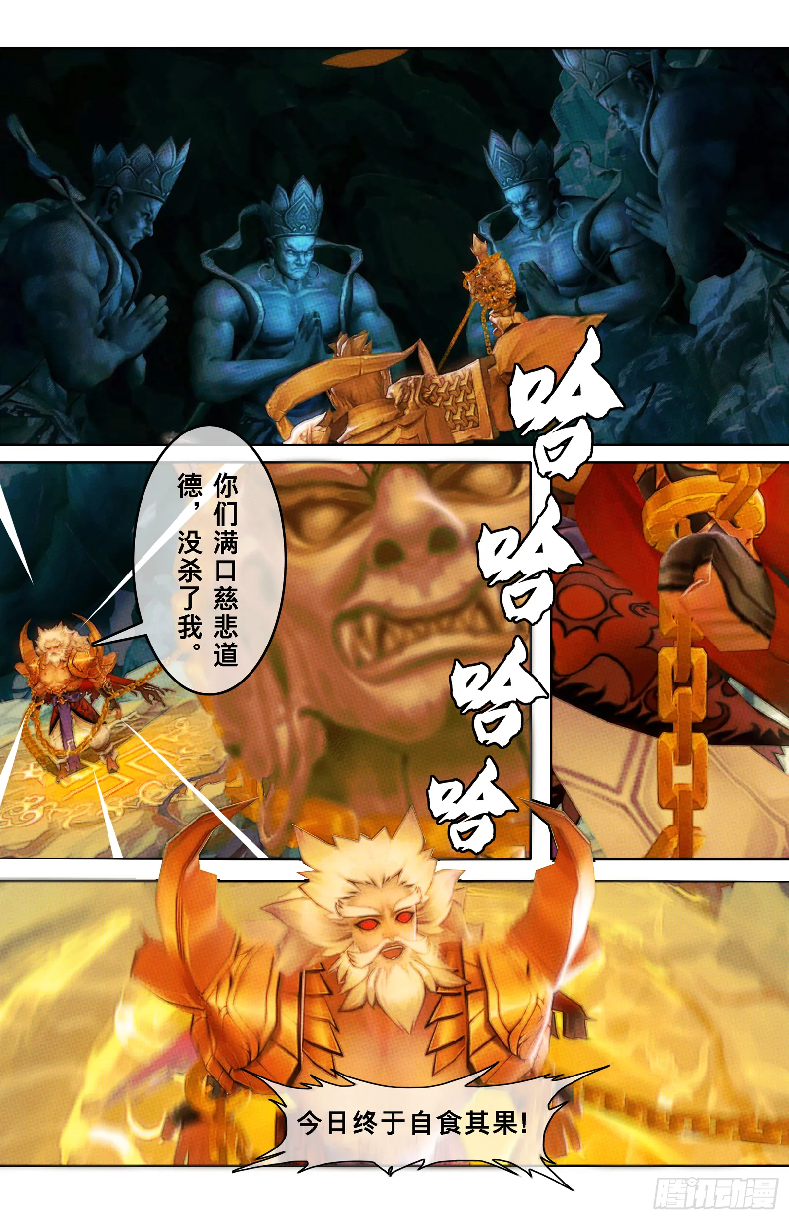侠·七秀-木师傅 第4页